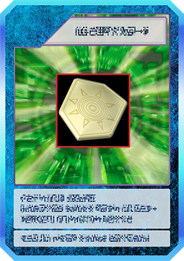 Brave Shield