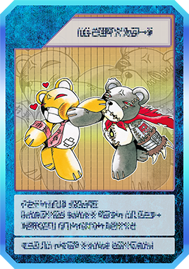 Counterattack!