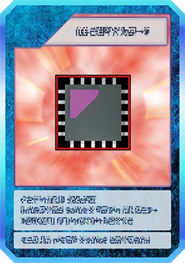 Devil Chip