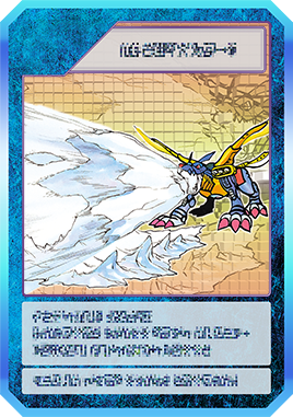 Ice Wall!!
