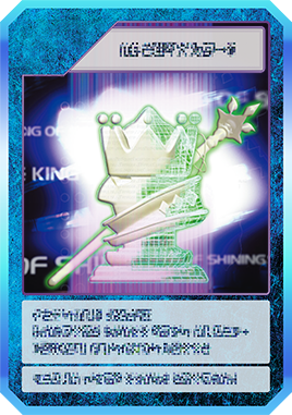 King Device
