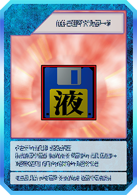 LCD Upgrade Floppy