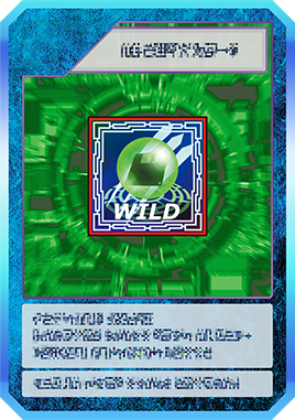 Wild Sevens